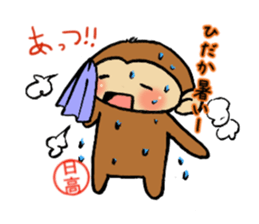 Hidaka mark sticker #13518745