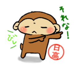 Hidaka mark sticker #13518746