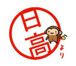 Hidaka mark sticker #13518749