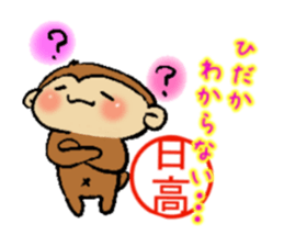 Hidaka mark sticker #13518750