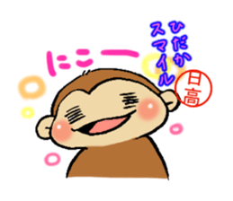 Hidaka mark sticker #13518751