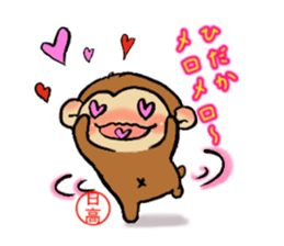 Hidaka mark sticker #13518752