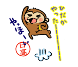 Hidaka mark sticker #13518753