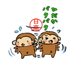 Hidaka mark sticker #13518754