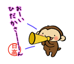 Hidaka mark sticker #13518755