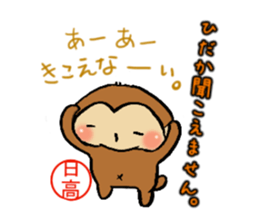 Hidaka mark sticker #13518756