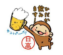 Hidaka mark sticker #13518759