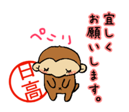 Hidaka mark sticker #13518762