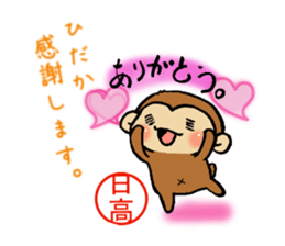 Hidaka mark sticker #13518765