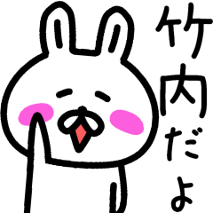 The sticker of Takeuchi dedicated