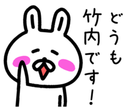 The sticker of Takeuchi dedicated sticker #13518990