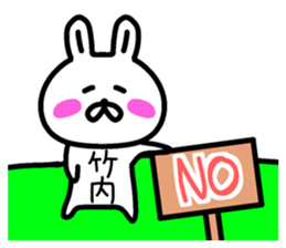 The sticker of Takeuchi dedicated sticker #13518999