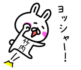 The sticker of Takeuchi dedicated sticker #13519005