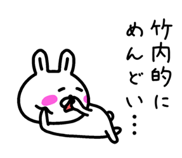 The sticker of Takeuchi dedicated sticker #13519006