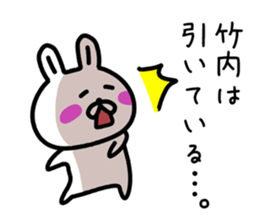 The sticker of Takeuchi dedicated sticker #13519009