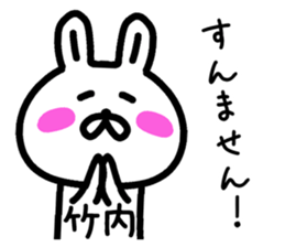 The sticker of Takeuchi dedicated sticker #13519011