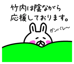 The sticker of Takeuchi dedicated sticker #13519012