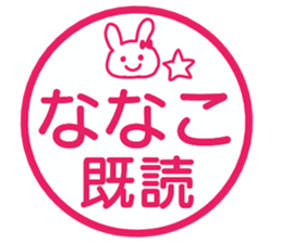 Name sticker Nanako can be used sticker #13519286