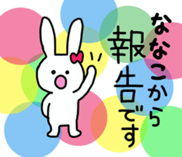 Name sticker Nanako can be used sticker #13519289