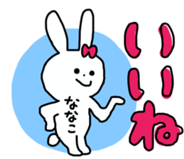 Name sticker Nanako can be used sticker #13519294