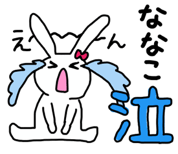 Name sticker Nanako can be used sticker #13519295