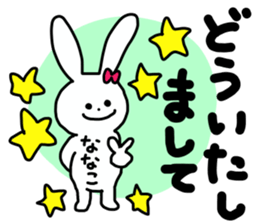 Name sticker Nanako can be used sticker #13519298