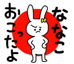 Name sticker Nanako can be used sticker #13519299