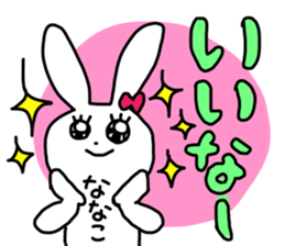 Name sticker Nanako can be used sticker #13519302