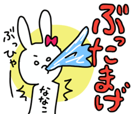 Name sticker Nanako can be used sticker #13519304