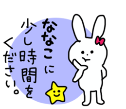 Name sticker Nanako can be used sticker #13519309