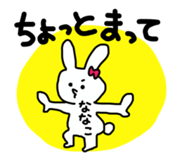 Name sticker Nanako can be used sticker #13519313