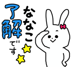 Name sticker Nanako can be used sticker #13519315