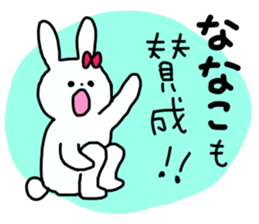 Name sticker Nanako can be used sticker #13519316