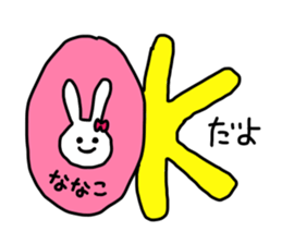 Name sticker Nanako can be used sticker #13519318