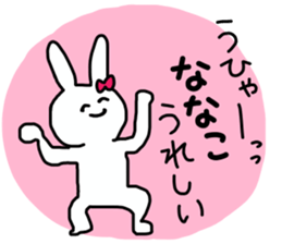 Name sticker Nanako can be used sticker #13519320