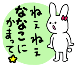 Name sticker Nanako can be used sticker #13519321