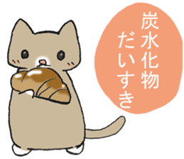 The fatty cat which diets sticker #13519423