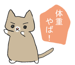 The fatty cat which diets sticker #13519437