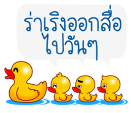 Yellow Ducks sticker #13519827