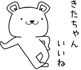 kitachan send Sticker sticker #13519998