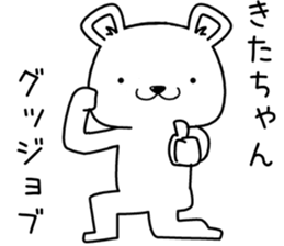 kitachan send Sticker sticker #13519999