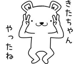 kitachan send Sticker sticker #13520000