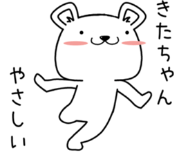 kitachan send Sticker sticker #13520003