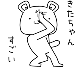 kitachan send Sticker sticker #13520006