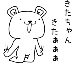 kitachan send Sticker sticker #13520007