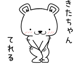 kitachan send Sticker sticker #13520008