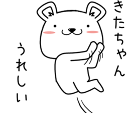 kitachan send Sticker sticker #13520009