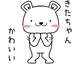 kitachan send Sticker sticker #13520010