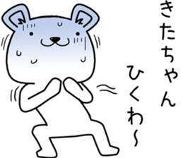 kitachan send Sticker sticker #13520014