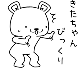 kitachan send Sticker sticker #13520015